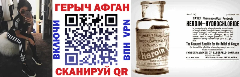 Героин Heroin  Петровск 