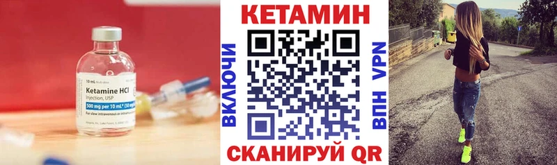 КЕТАМИН ketamine  hydra онион  Петровск 