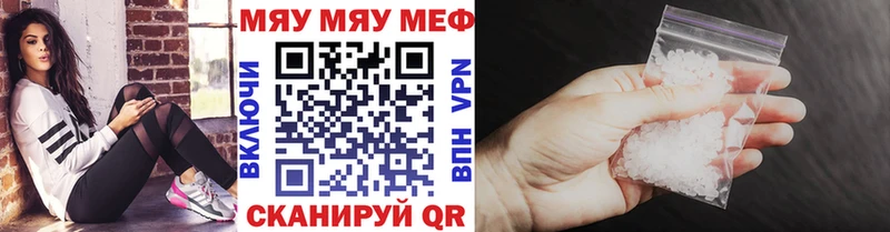 МЕФ мяу мяу  цены наркотик  Петровск 