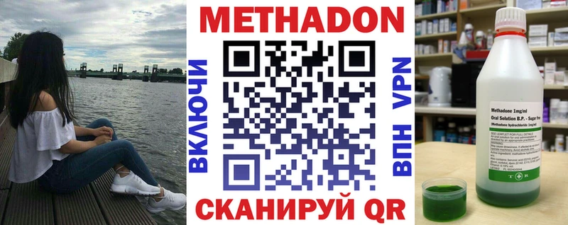 МЕТАДОН кристалл  Петровск 