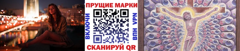 Марки N-bome 1,8мг  Петровск 